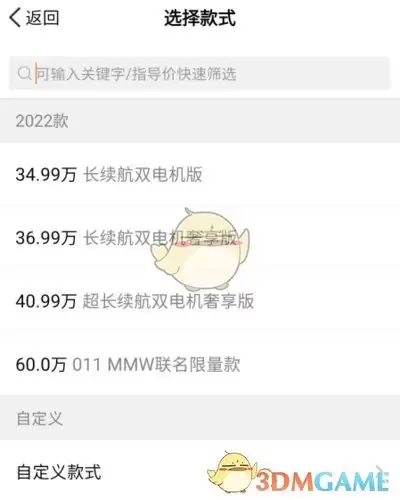 《牛牛汽车》发布车子信息方法