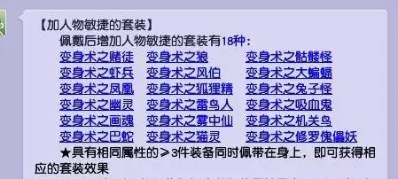 梦幻西游方寸山套装选择什么2024