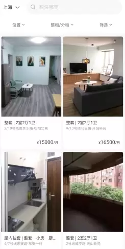 《六六直租》租房方法介绍