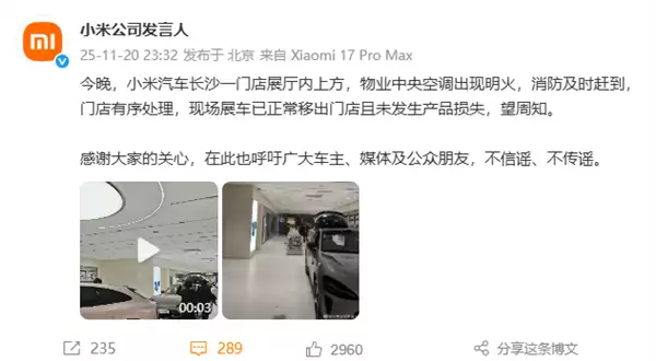 卢伟冰：近期移花接木、混淆视听谣言行为很多