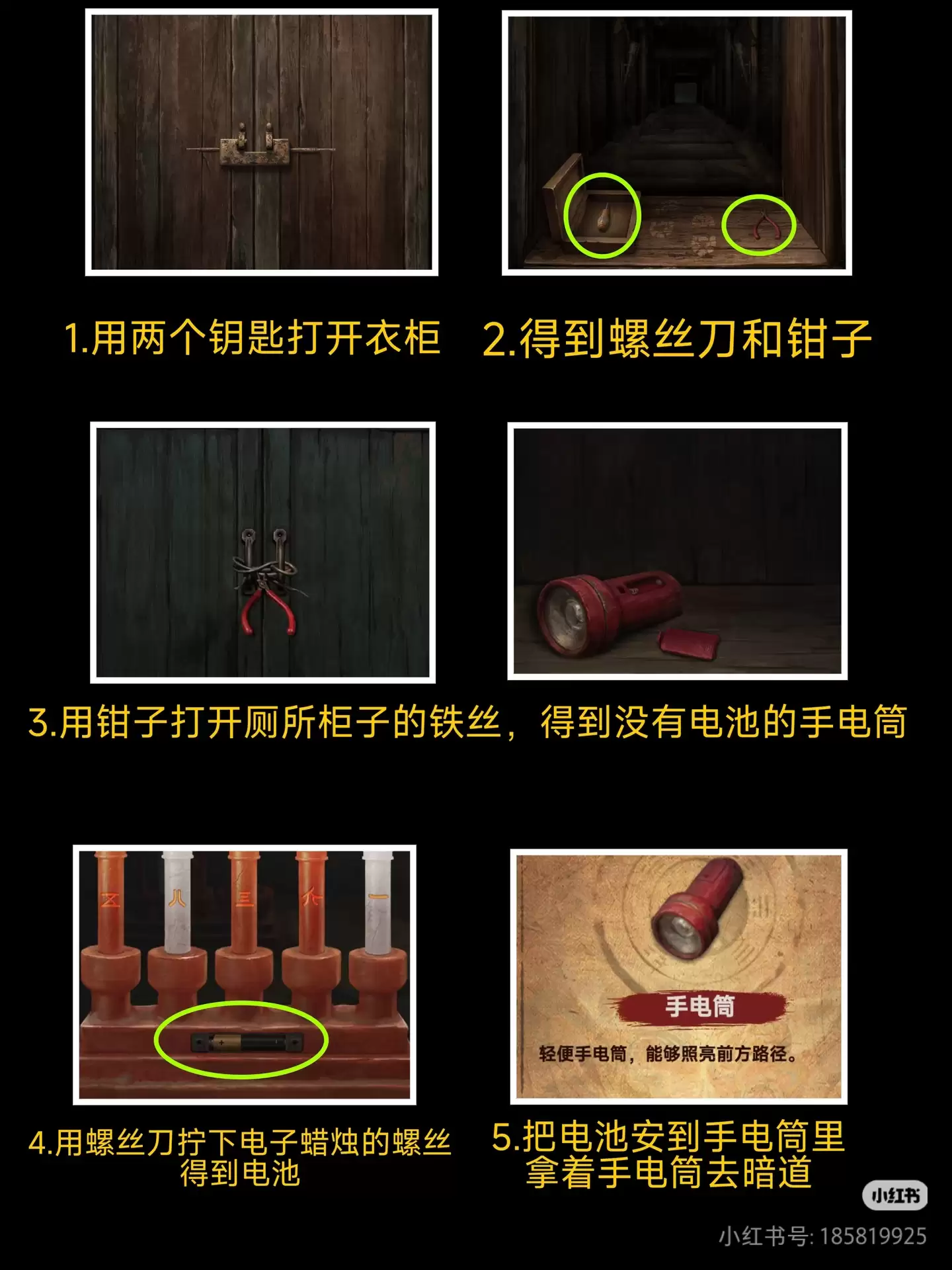 缠重土2冥玉镯通关流程图解1-5章