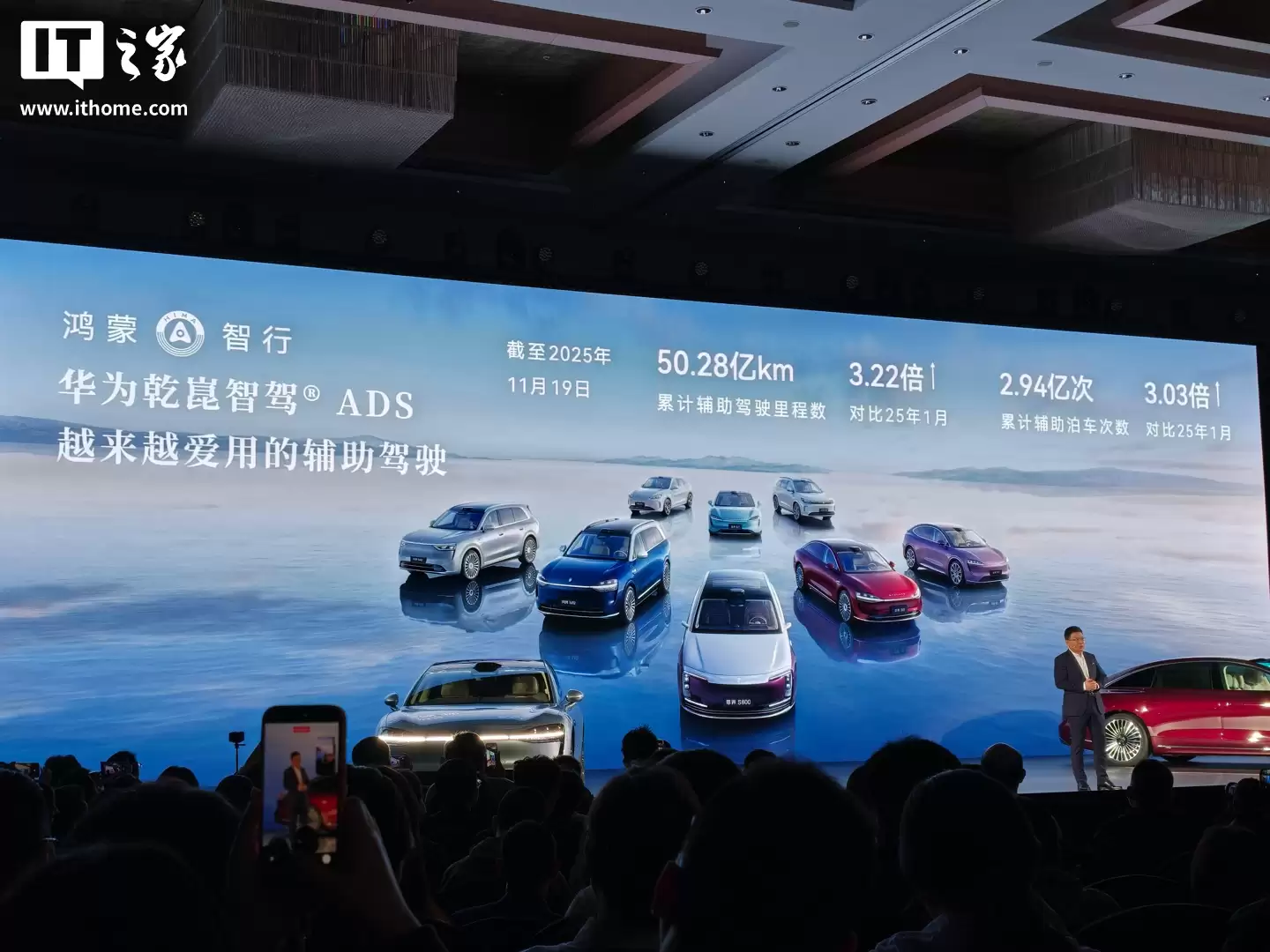 不到一年提升超三倍：华为乾崑智驾 ADS 累计辅助驾驶里程数达 50.28 亿公里