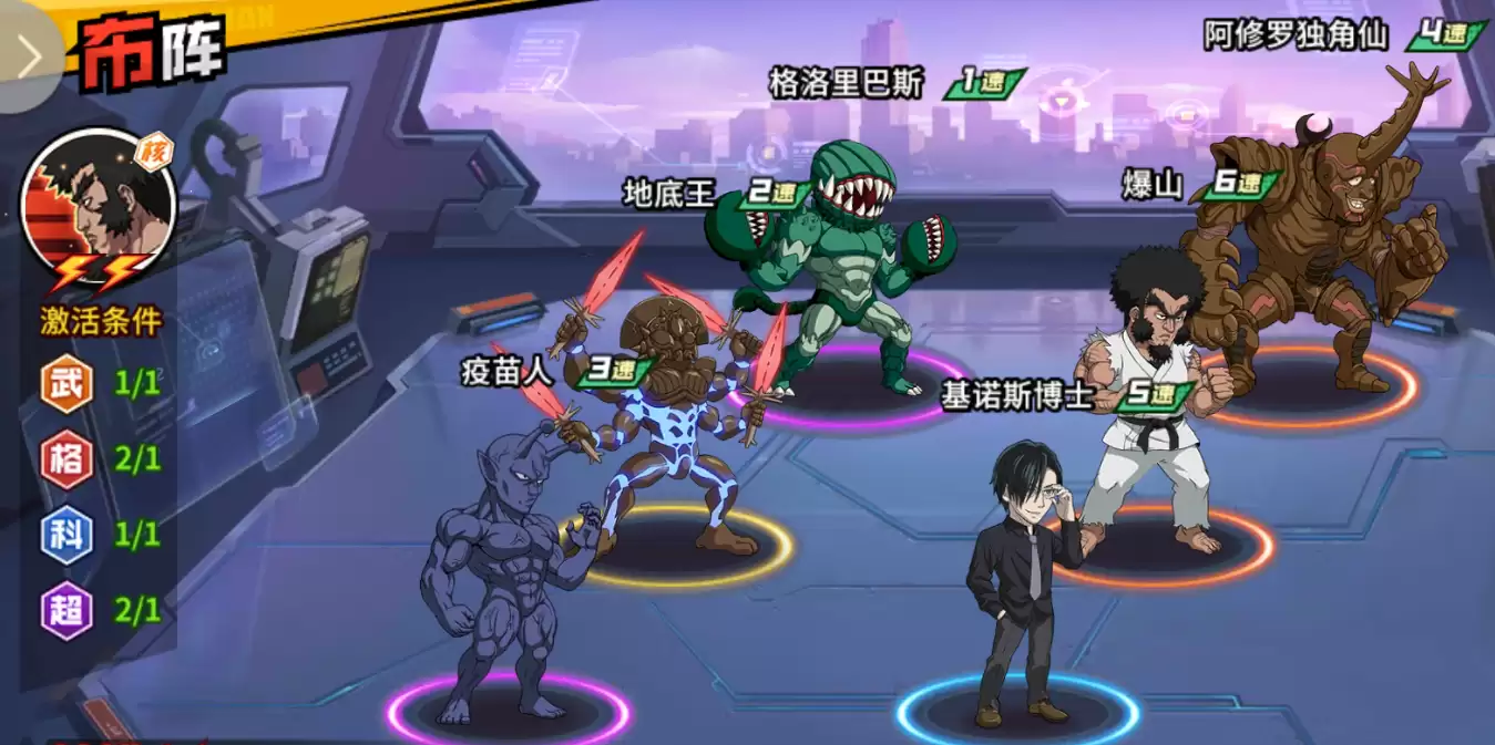 《一拳超人：最强之男》爆山阵容搭配推荐