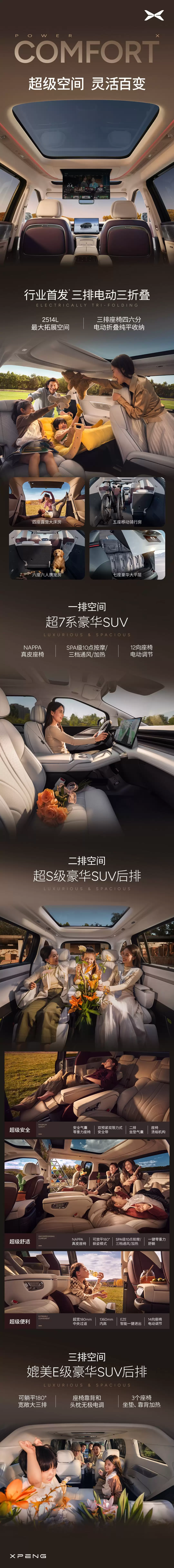 小鹏 X9 超级增程 MPV 上市：综合续航 1602 公里，售价 30.98 万元起