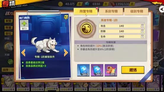 《一拳超人：最强之男》专精系统介绍