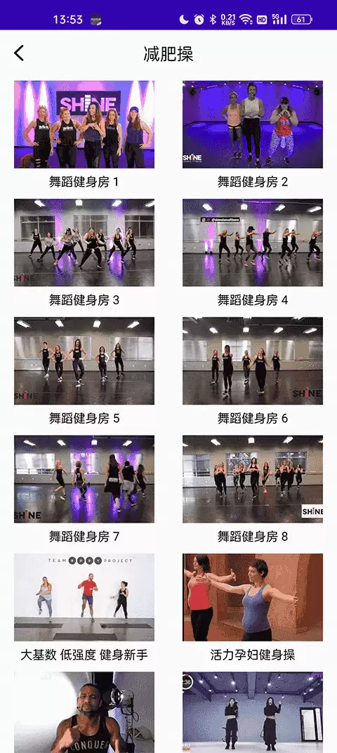 减肥操app功能介绍