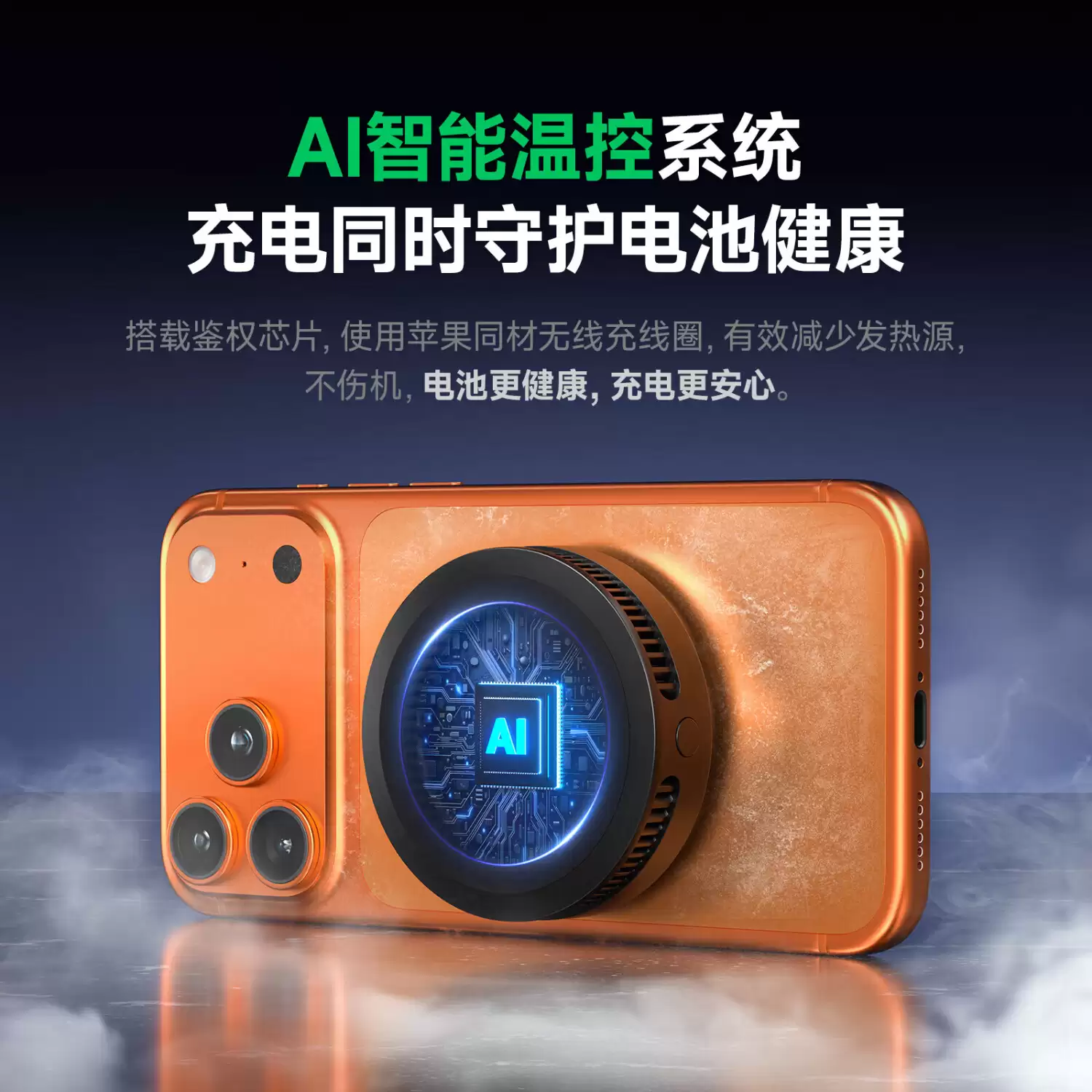 黑鲨磁吸无线充散热器上架：25W 无线快充、TEC 半导体制冷，首销 209 元