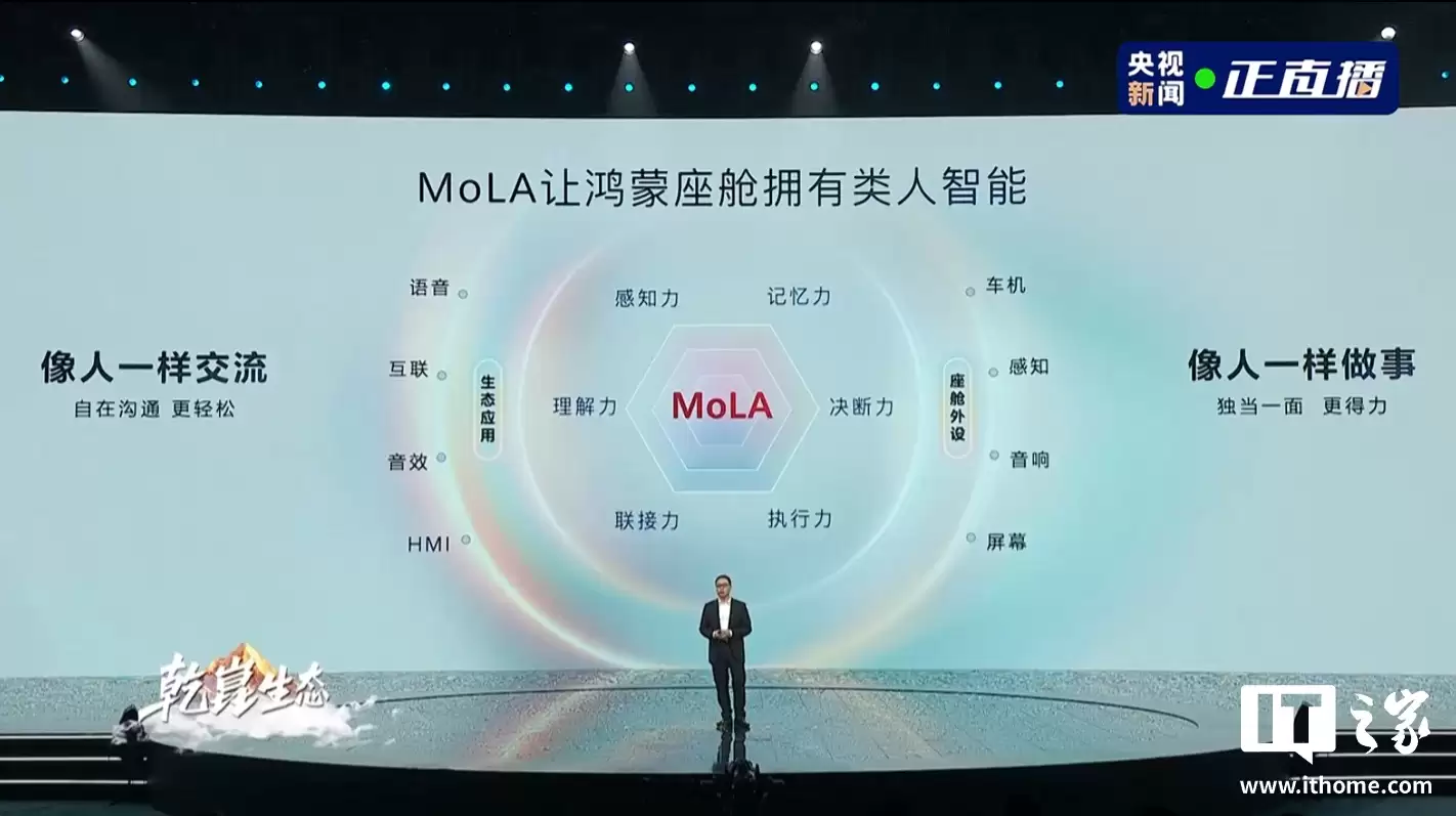 华为靳玉志：鸿蒙座舱率先进阶 L3 时代