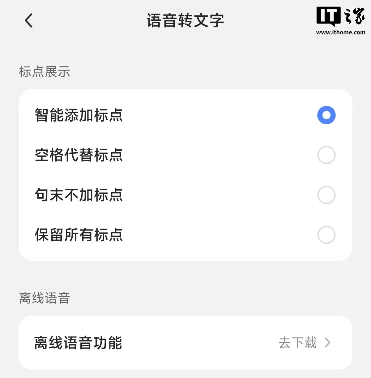 豆包输入法正式版上线：内置情境感知引擎，支持中英文混合滑动输入
