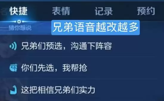 王者荣耀新增姐妹们语音回应性别争议