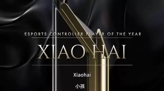 小孩曾卓君荣获Esports Awards年度主机游戏最佳选手 今年冠军拿到手软!