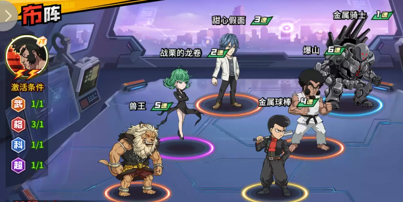 《一拳超人：最强之男》爆山阵容搭配推荐