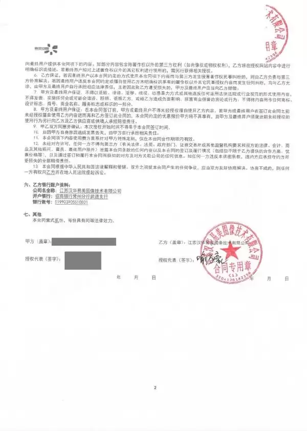 用自己的照片被告侵权还被索赔8万！摄影师起诉视觉中国胜诉 获赔1.5万元