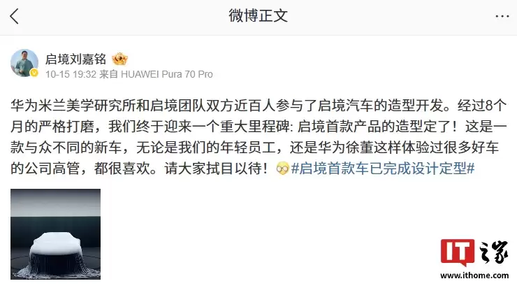 华为乾崑“第一境”：启境首车 F03 概念图发布，定位“华系最美轿跑车型