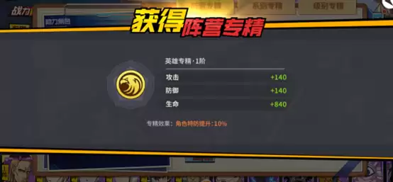 《一拳超人：最强之男》专精系统介绍