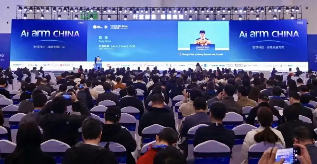 安谋科技发布AI Arm CHINA战略，加速本土AI创新与全球生态融合