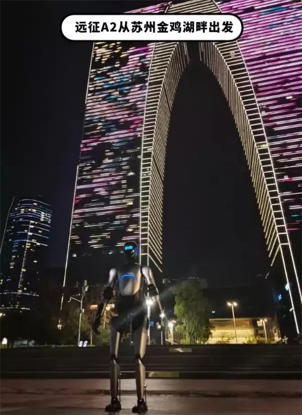 智元机器人创纪录：远征A2完成百公里跨城行走