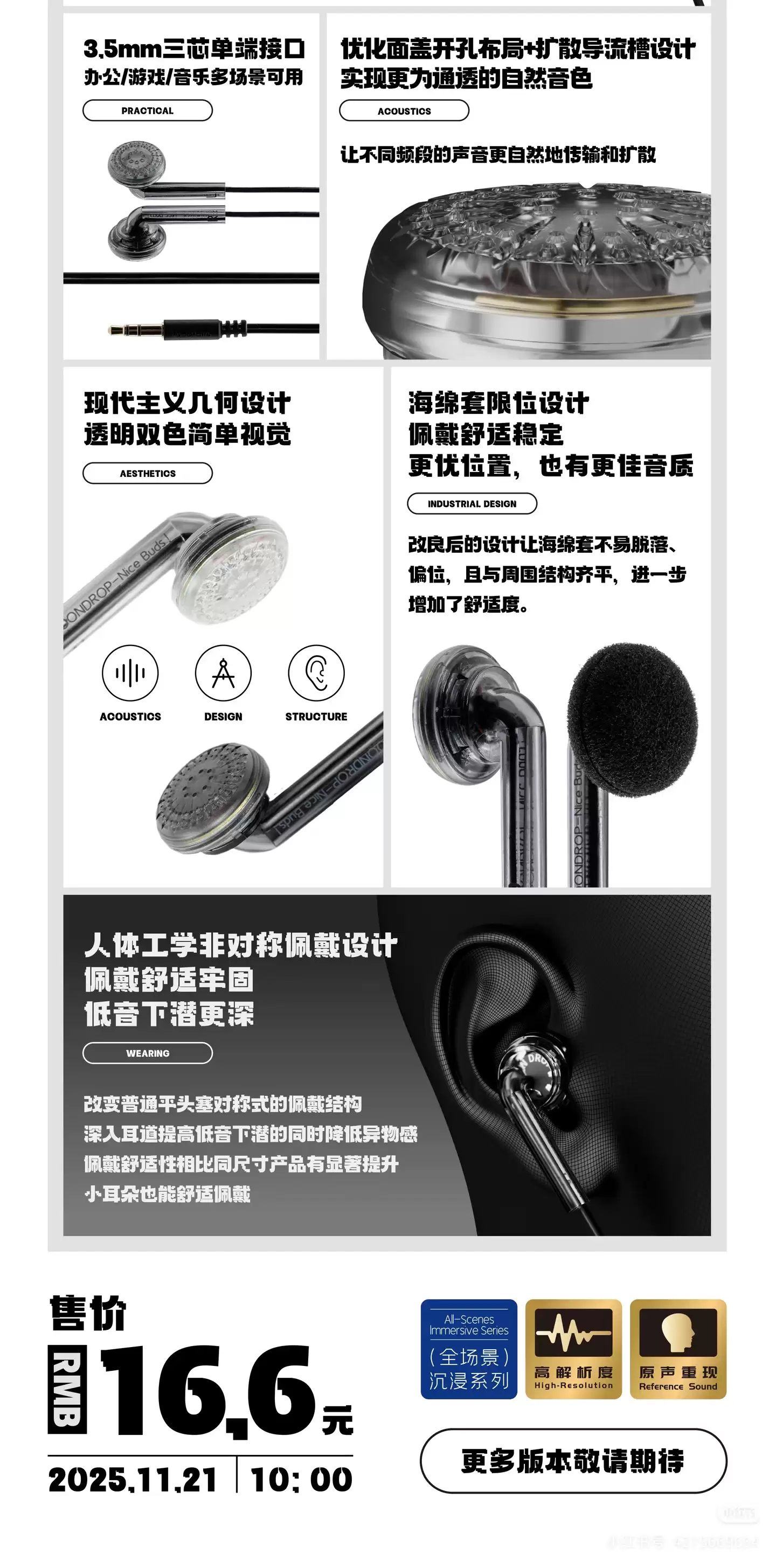 水月雨官宣 Nice Buds 平头耳机:售价 16.6 元,明早 10:00 上市