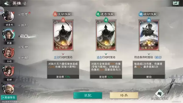 三国天下归心孙权拼点流玩法攻略