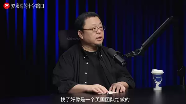 罗永浩回忆小米MIX震撼发布与何同学共话科技设计初心