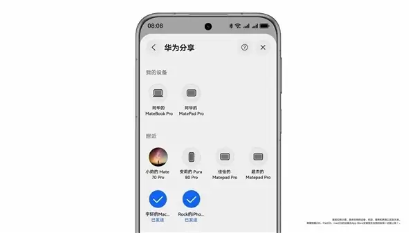 华为打通苹果生态！鸿蒙星河互联App上架App Store：支持文件互传