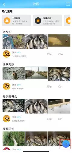 《天天渔发》布活动方法