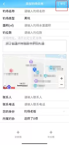 《天天渔》添加钓场方法