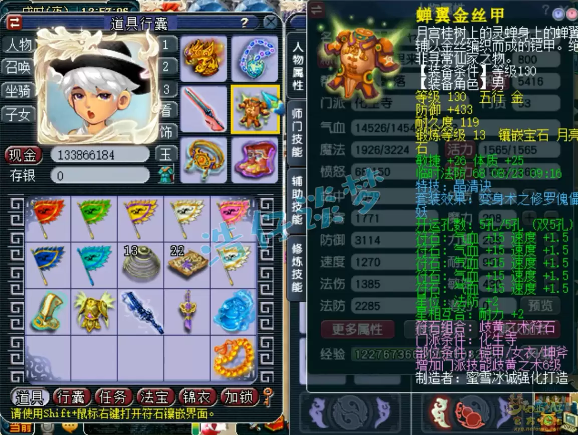 梦幻西游方寸山装备搭配2026