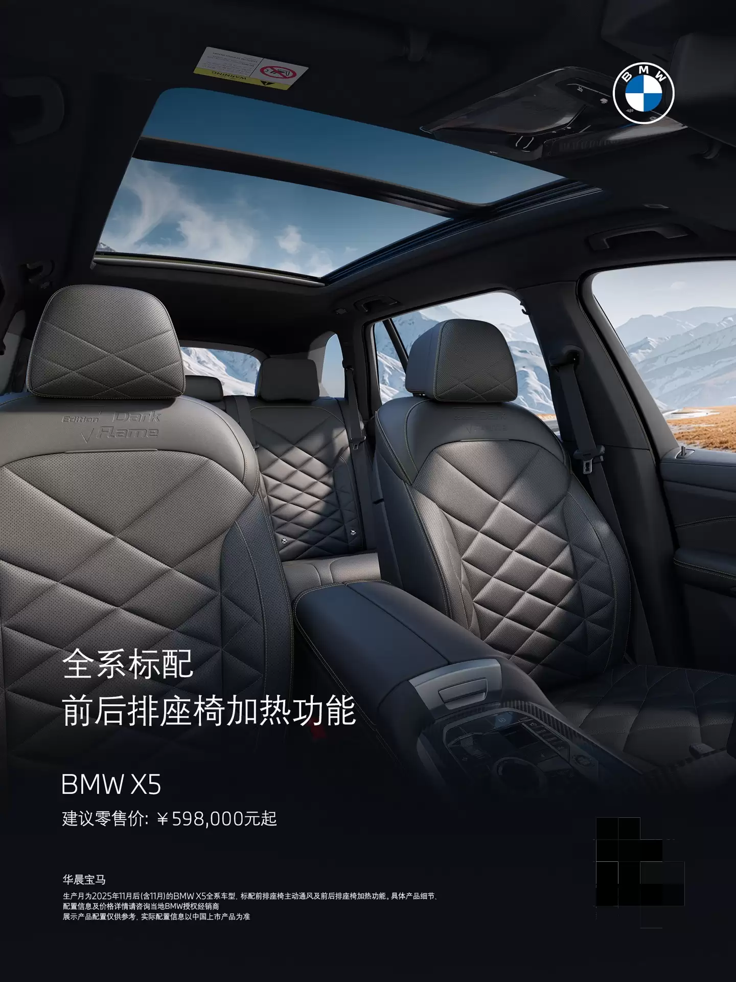 2026 款宝马 X5 上市：59.8 万-74.8 万元，标配智能驾驶辅助系统 Pro