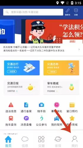 《泉城行》管理授权方法
