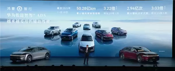 鸿蒙智行享界S9发布，乾崑智驾里程突破50亿公里