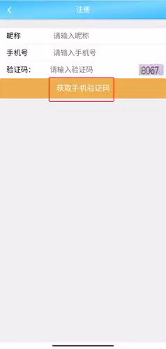 《天天渔》注册账号方法