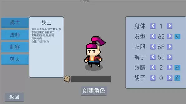 《契约与冒险：英雄传说》战士职业玩法