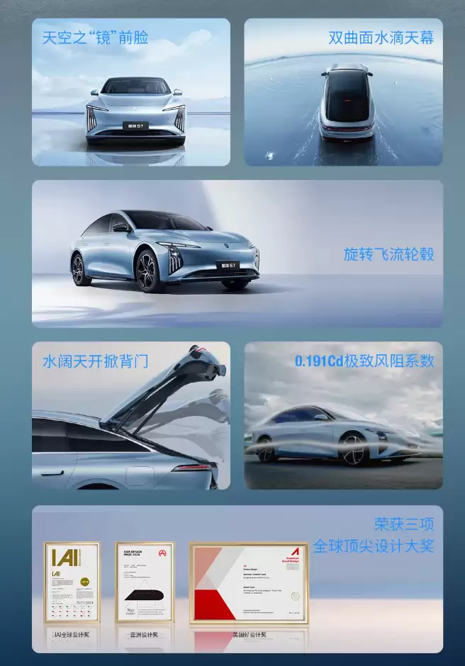 东风风行星海S7 800V超快充版上市：续航565/650km，限时置换一口价10.59万元起