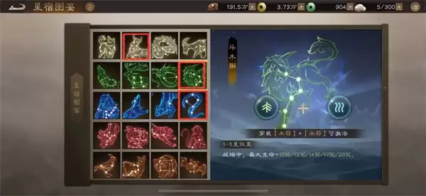 新三国志曹操传许褚阵容及星符装备推荐