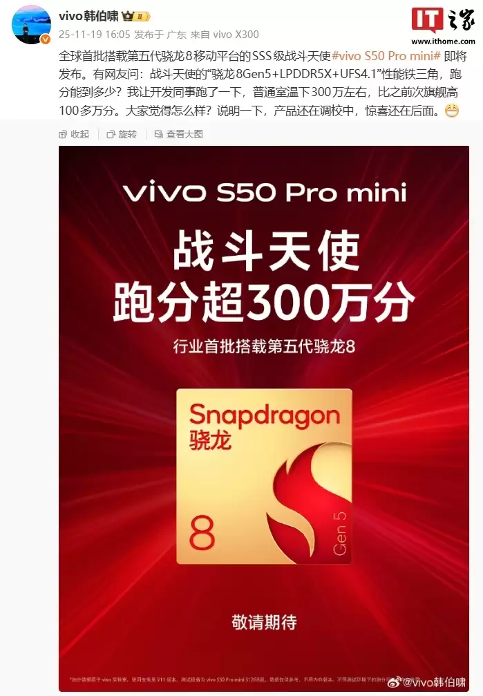 暗光解锁不刺眼，vivo S50 系列手机全系标配第二代 3D 超声波指纹识别