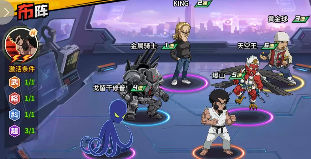 《一拳超人：最强之男》爆山阵容搭配推荐
