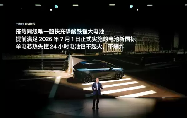 小鹏X9电池防护拉满了:能扛10发子弹连续射击