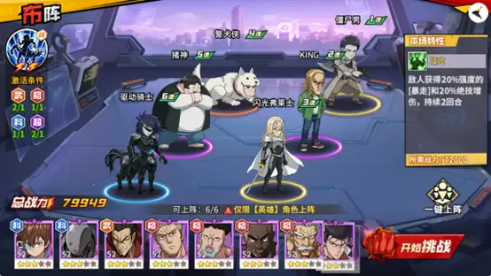 《一拳超人：最强之男》专精系统介绍