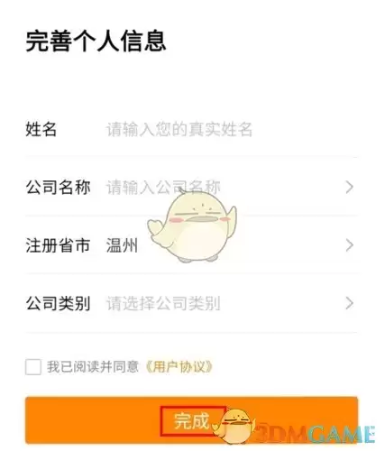 《牛牛汽车》注册方法介绍