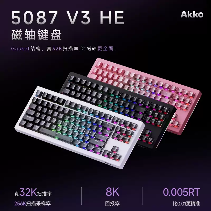 Akko 推出 5075 / 5087 V3 HE 有线磁轴键盘：8kHz 回报率，双拼键帽
