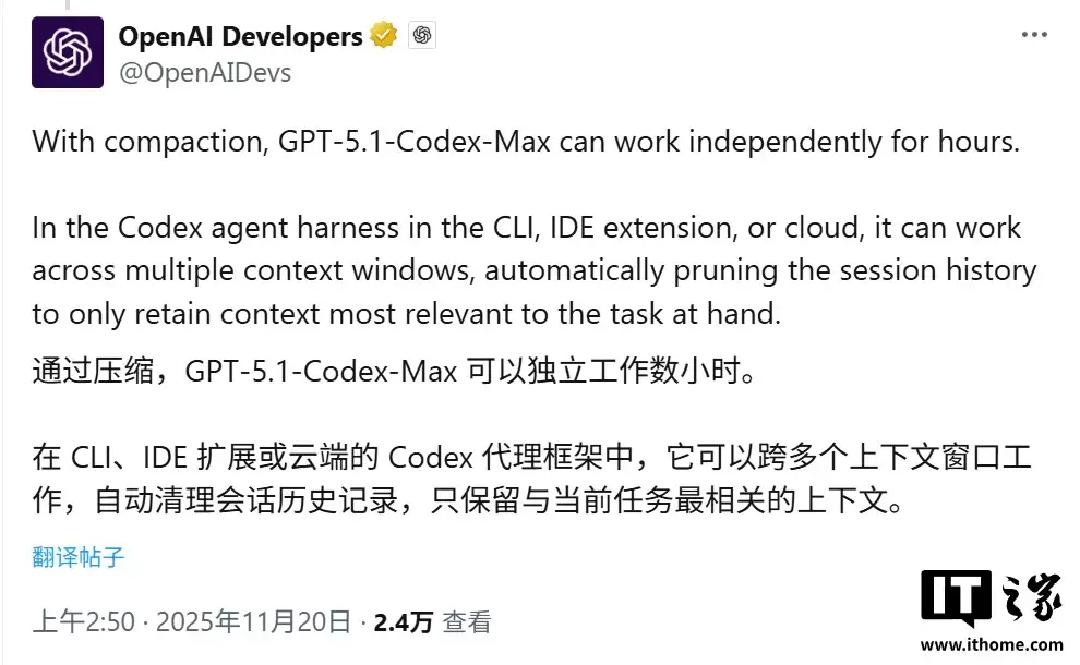 OpenAI 发布最强编程模型 GPT-5.1-Codex-Max:AI 程序员能“通宵”,性能跑分反超谷歌 Gemini