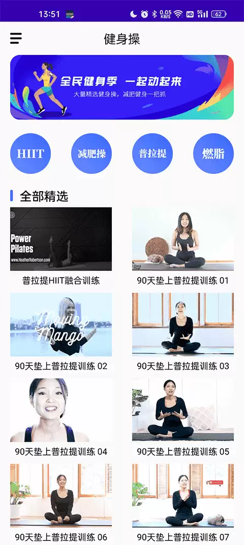 减肥操app功能介绍