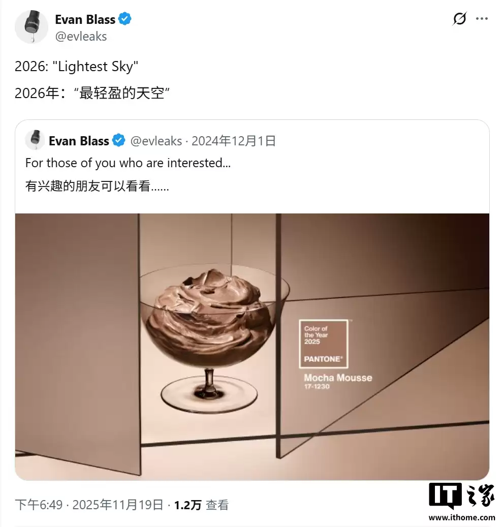 2026 Pantone 年度色被曝为 Lightest Sky,摩托罗拉 Razr 60 手机已