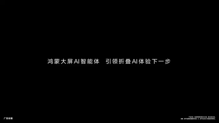 AI助手天花板：华为Mate X7小艺智能体引领手机助手进入“执行时代” 