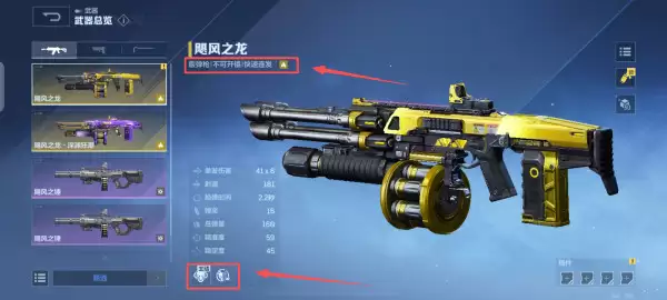 《逆战：未来》枪械大类的全新变化