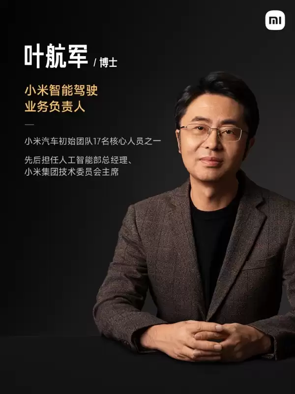 外界质疑小米智驾起步太晚 小米高管：我们充满信心 今年在AI上投入超70亿