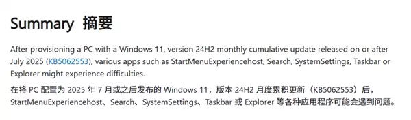Win11大翻车!微软确认新Bug几乎影响所有核心功能