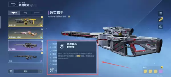 《逆战：未来》枪械大类的全新变化