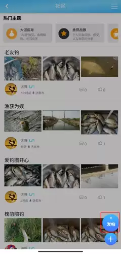 《天天渔发》布活动方法